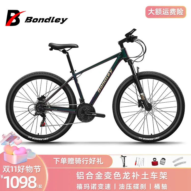 邦得利猎豹S6山地自行车桶轴油碟免安装通勤代步自行车铝合金变色