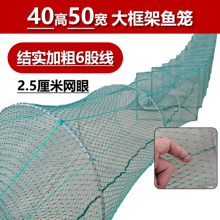 40×50有结加粗6股大号虾笼地笼捕鱼笼螃蟹龙虾地笼大号渔网鱼网