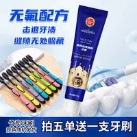【拍五单牙膏送一支牙刷】 薄荷洁净清新牙膏  迪拜蓝色款gj
