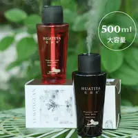 丹姐家-大容量智能香薰喷雾