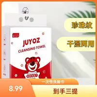 【到手三提】一次性洗脸巾擦脸巾干湿两用洁面巾湿巾
