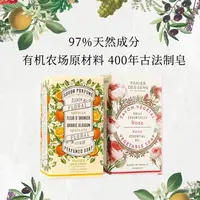 法国南法庄园香皂手工马赛精油皂洁面沐浴滋润持久留香天然温和