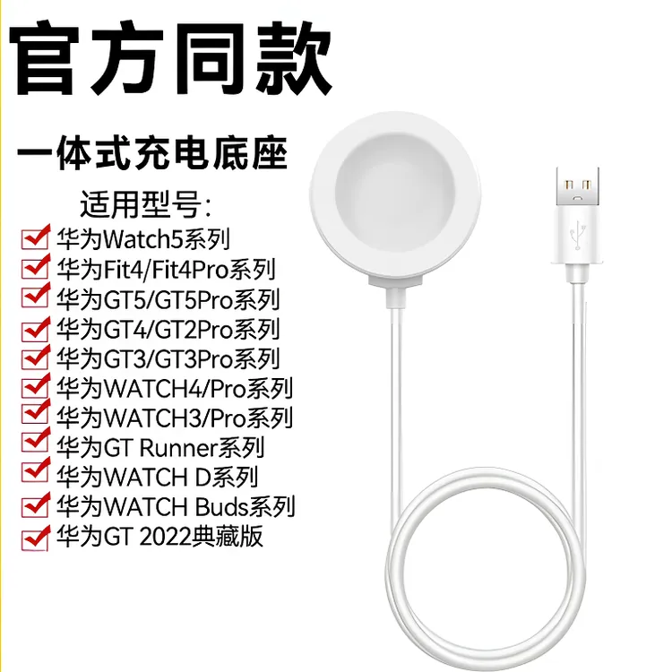 适用华为手表watch GT3/GT4/GT4Pro/GT5Pro充电器磁吸无线充电器