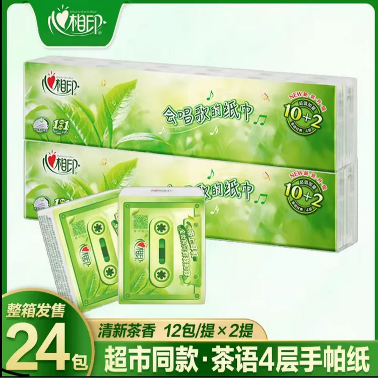 心相印茶语手帕纸巾4层7片实惠装随身携带随身装家用便携式手帕纸