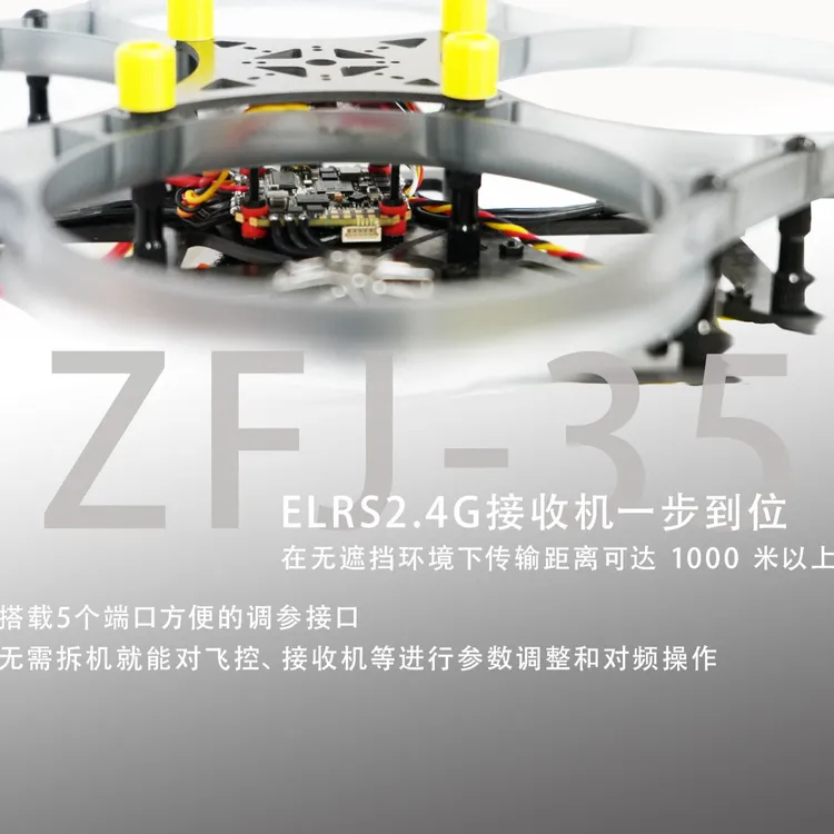 新手推荐ZFJ-35穿越机耐摔耐炸多方端口便捷调参支持DIY