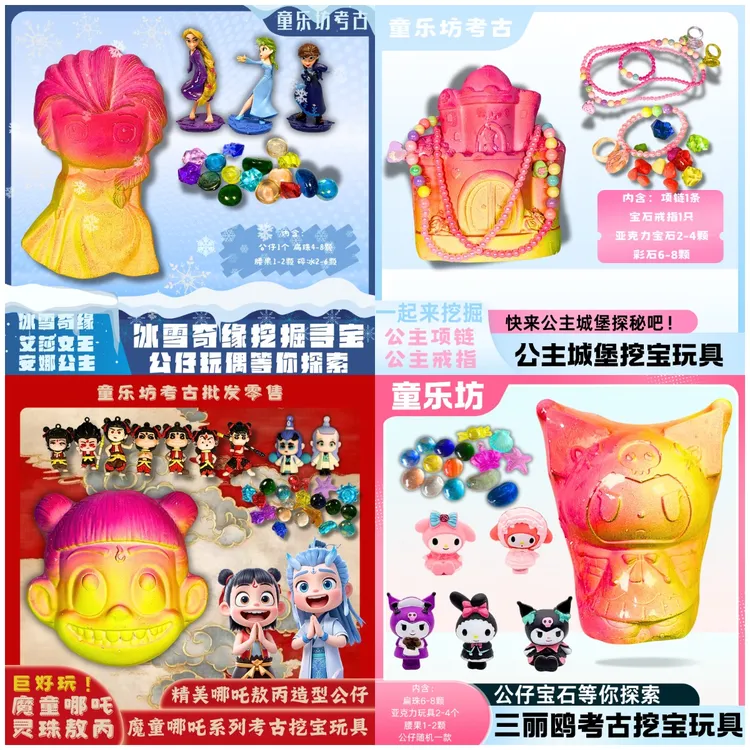 考古寻宝挖掘挖宝玩具多款式石膏手工DIY 孩子益智动手体验敲敲乐