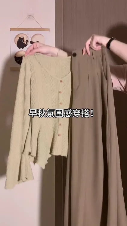 入秋穿搭一整套时尚高级感小香风杏色针织衫卡其色阔腿裤两件套女