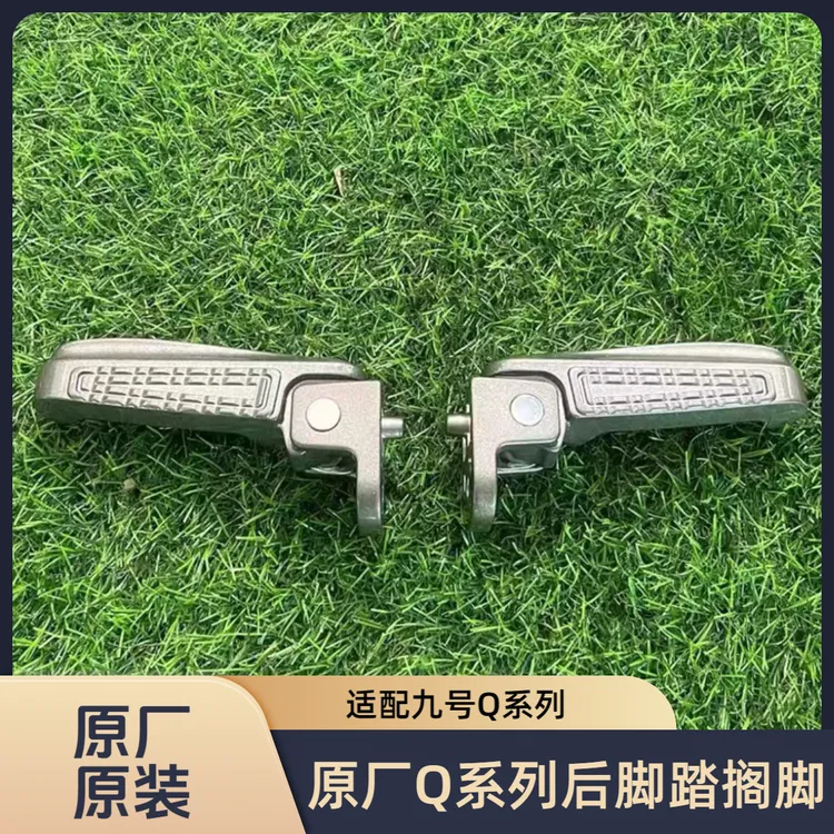 适用九9号M395CMAX原装前后脚踏搁脚M3N3XyberMZ前折叠回弹搁腳踏
