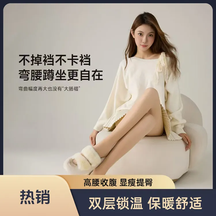 2025全新升级小辣椒双层裸感光腿神器秋冬加绒加厚打底美肤打底裤