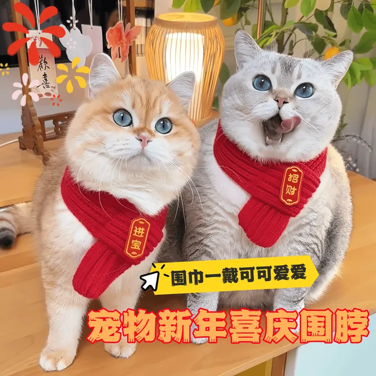 【新年好寓意】宠物圣诞围脖猫咪小猫狗狗针织保暖红色喜庆围巾配饰