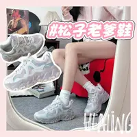 【大鹏专属】安踏松子丨厚底增高潮流休闲鞋女鞋运动鞋922528822