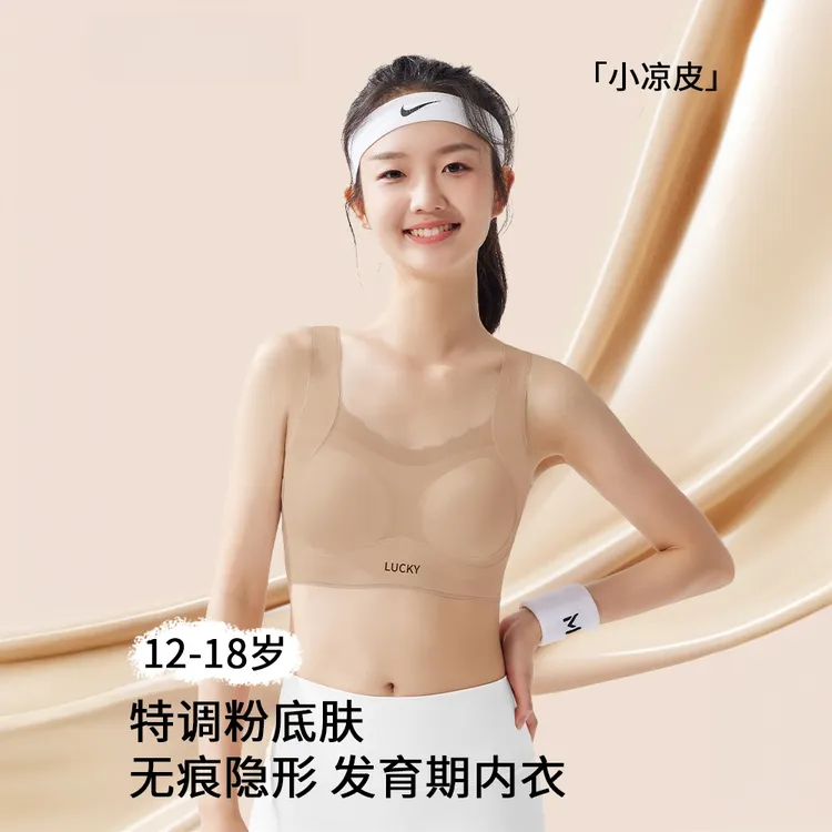 【2件装】二三阶段运动少女内衣女大童防震文胸发育期初高学生25006