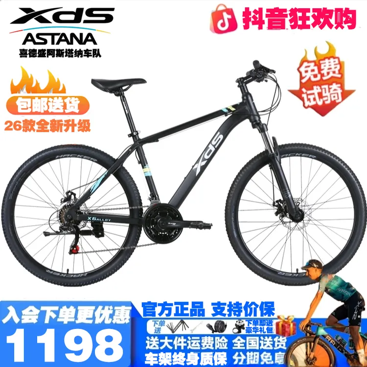 XDS/喜德盛26款新款黑客350铝合金碟刹速内自行车成人骑行专用