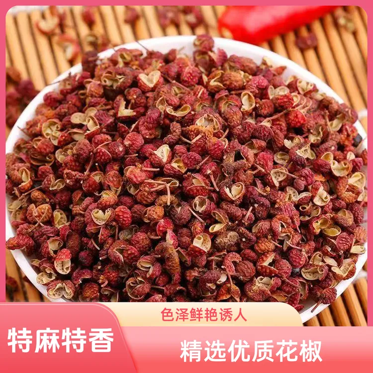【净重发货】正宗红花椒特麻特香炒菜炖肉香料大料厨房必备