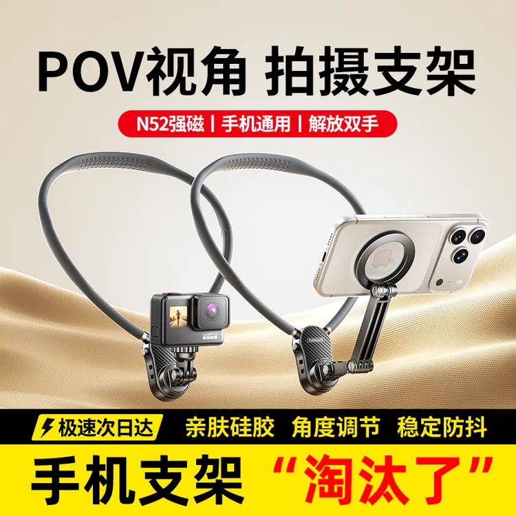 新升级手机磁吸支架vlog钓鱼运动直播挂脖式固定胸前拍摄骑行相机
