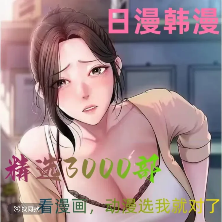 全网H漫整合很爱看韩漫追番种类齐全漫画 H 漫