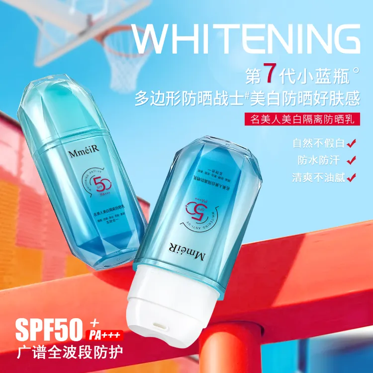 MINGMEIREN/名美人美白隔离防晒霜spf50高倍素颜防水防汗防紫外线