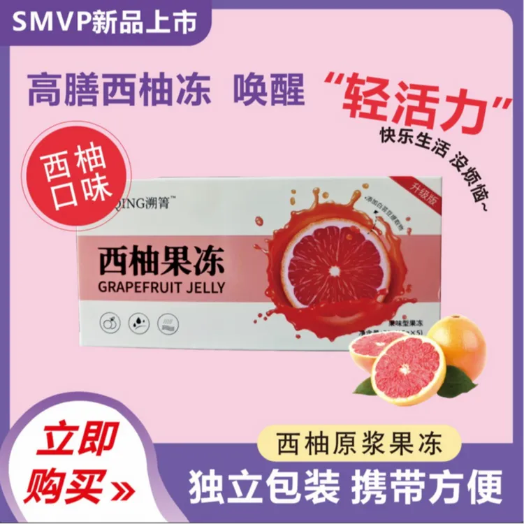 【西柚新升级劲大款】优质西柚果冻独立包装海吃大餐Z