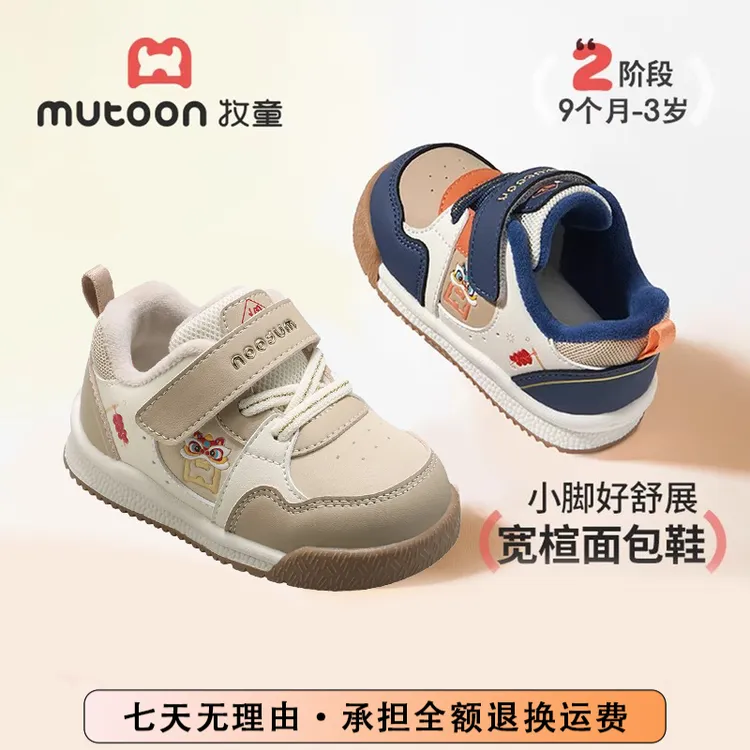 牧童宝宝学步鞋新年红2025冬季新款男宝鞋子加绒鞋子儿童1-3岁