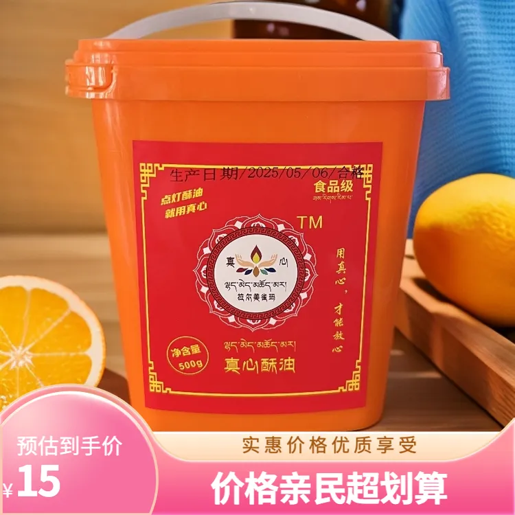 500g小方桶设计点灯酥油满足日常需求酥油油灯