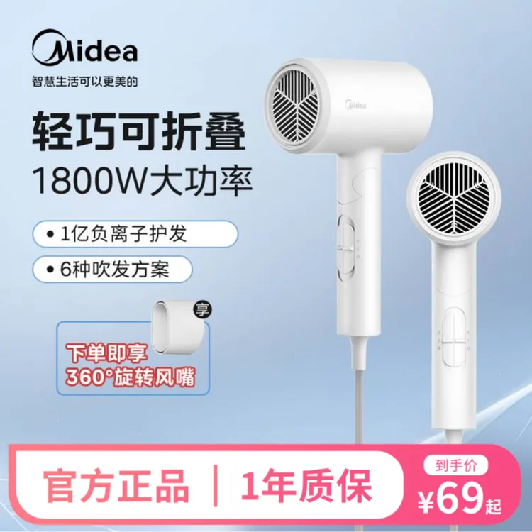 【可折叠款】美的吹风机大功率负离子不伤发家用电吹风吹发机FZ201商品图