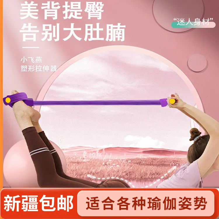 【新疆包邮】脚蹬拉力器瑜伽腿部六管弹力绳全身拉伸拉力绳仰卧起坐