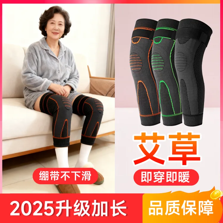 【好质量】艾草男女防滑加压绑带护膝保暖防冻腿加长护膝加厚护膝盖
