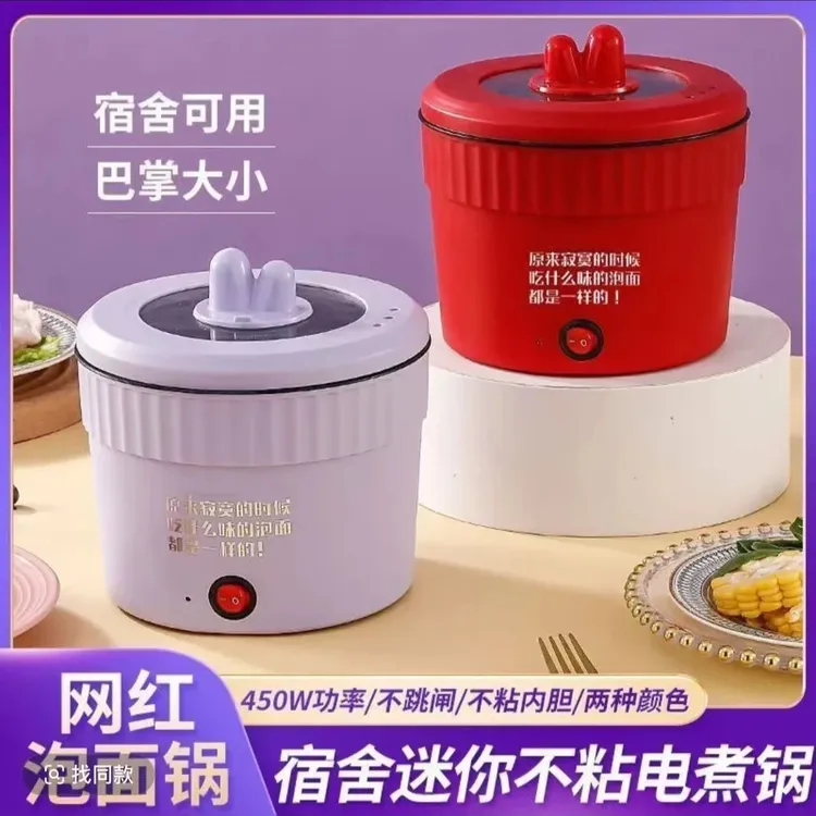 【迷你电煮锅】网红泡面电煮锅学生一人食不粘小电热火锅迷你速食锅商品图