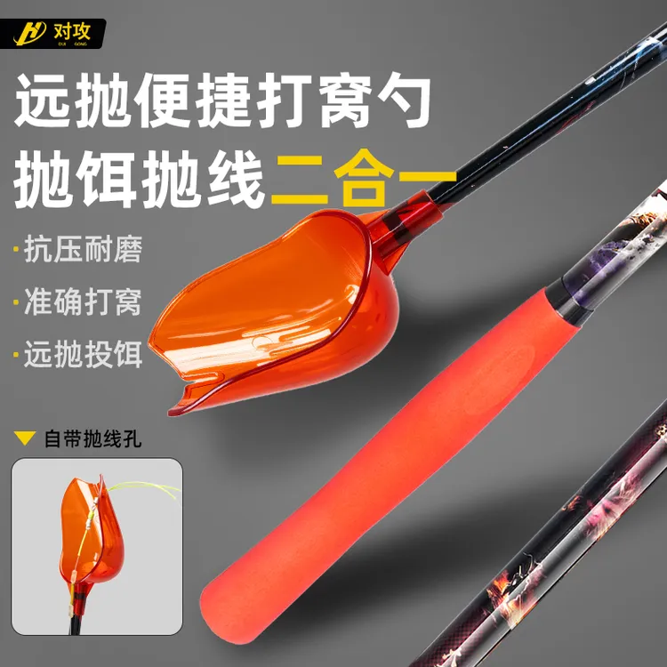 对攻1097小鱼儿黑神话远投高碳硬挺打窝勺/湖库黑坑超硬打窝勺