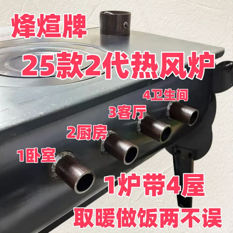 25款2代熊宝（热风炉）含风机烽煊正品供应