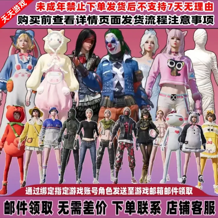 和平精英皮肤小店入口暗影哥特浪漫天命小丑番茄雪国胖达糯粉集市