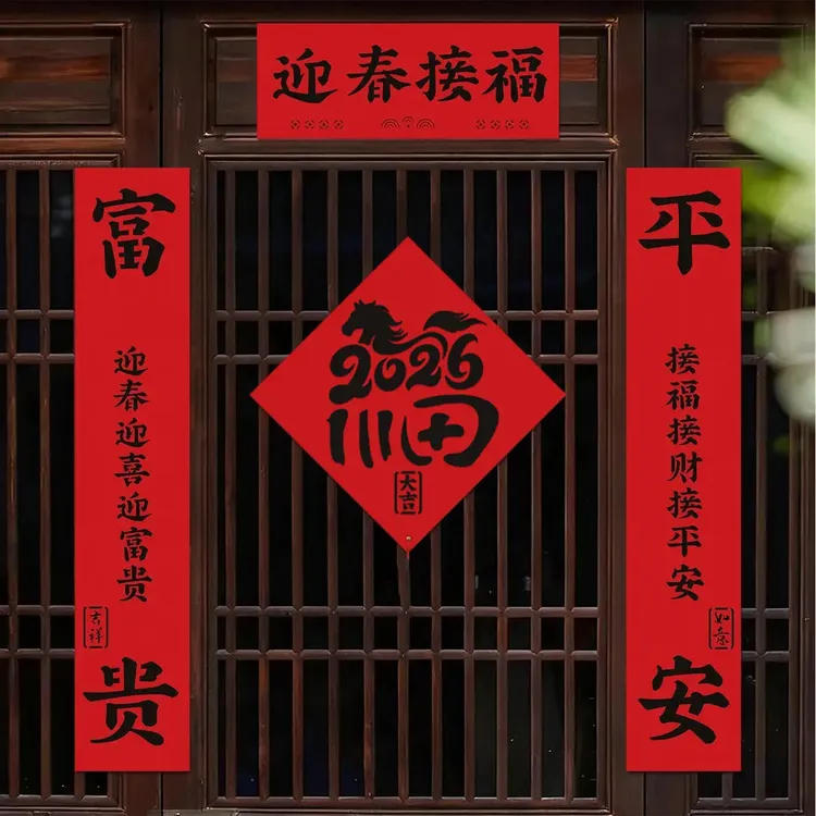 2026新款马年磁吸对联春节双层加厚贴新年防盗入户联单质钾肥商品图