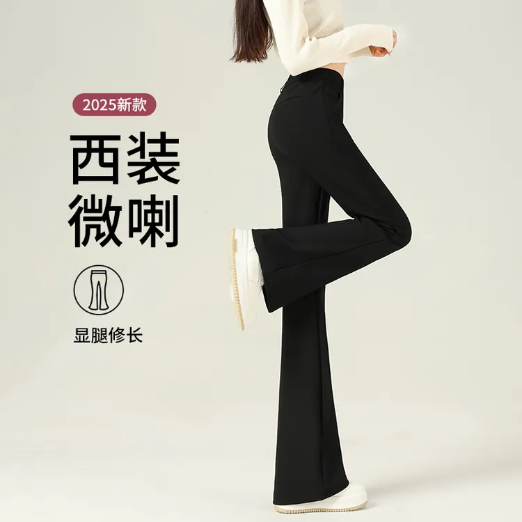 高级感拉满！微喇西装裤女2025新款秋弹力高腰显瘦高垂坠感喇叭裤