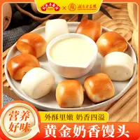 【大丰斋】奶香馒头金银馒头五谷杂粮包儿童早餐面点速冻黄金小馒头