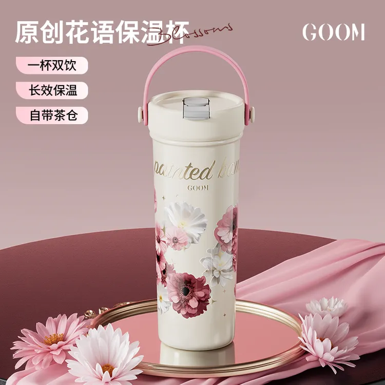 【原创设计】GOOM花语雏菊保温杯新款女高颜值吸管便携咖啡杯水杯子