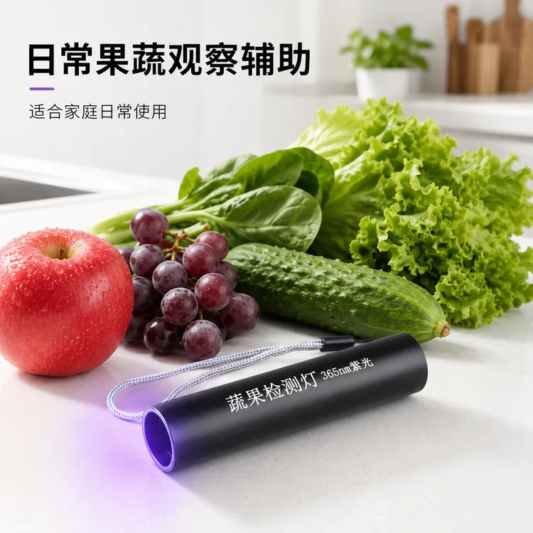 果蔬检查紫光灯紫外线检测笔电子灯商品图
