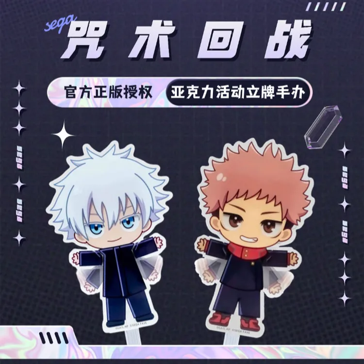 SEGA日本正版咒术回战五条悟亚克力立牌虎杖悠仁绫波丽手办