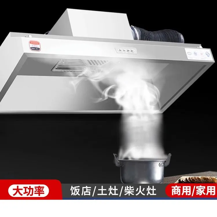 商用抽油烟机净化器环保一体机排烟罩大吸风力率小型饭店农村土灶