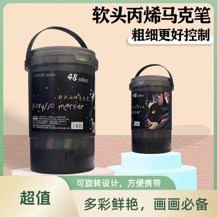 直液式丙烯马克笔软头学生专用不透色可水洗可叠色幼儿园绘画彩笔