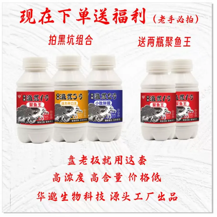 老粉回购必拍渔贯黑坑垂钓组合打窝发窝聚鱼诱鱼促开口饵料添加剂