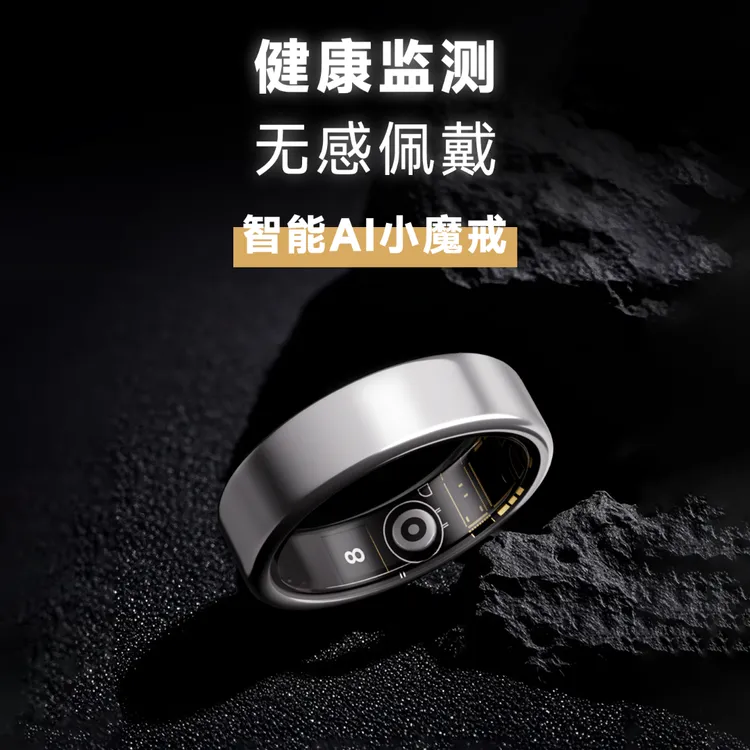 MINE【智能AI小魔戒】戒指心率血氧血压睡眠运动监测防水节日送礼