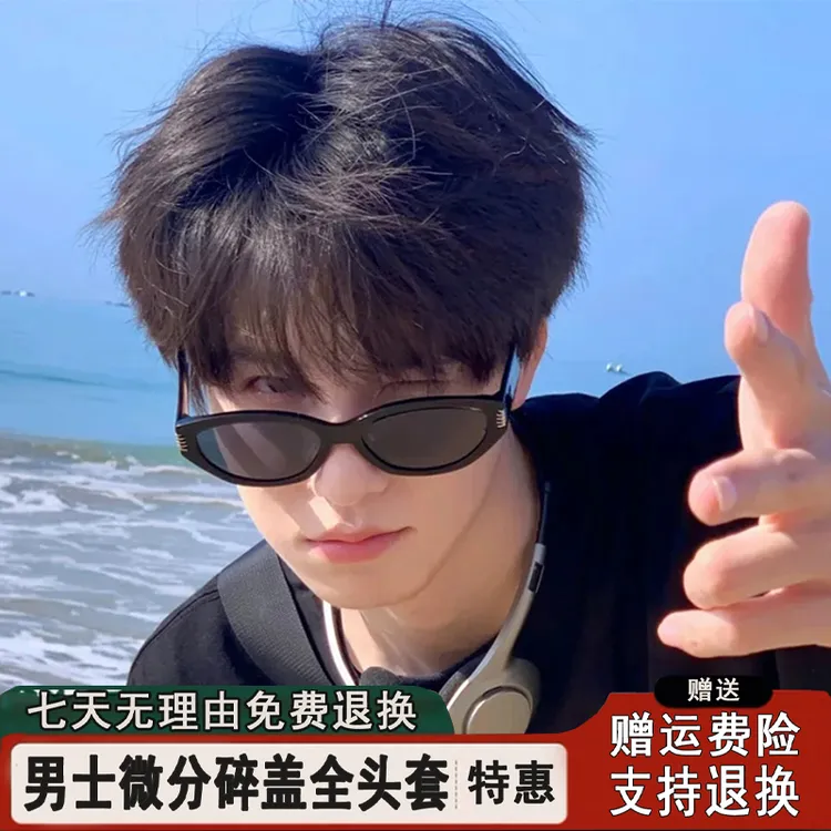短发假发男生韩版微分碎盖自然蓬松仿真发气质透气假发男士全头套