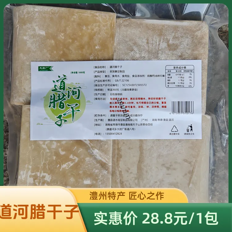 DAYANCHANG/大岩厂道河腊干子 （1袋）