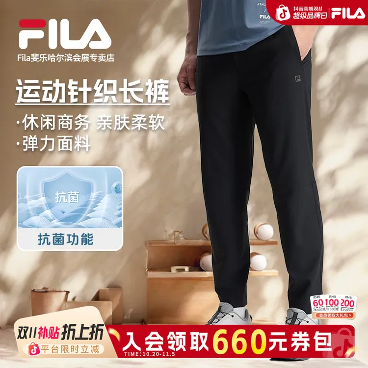 【双11抢先】【抗菌功能】斐乐男子专业运动通勤直筒裤A11M531605F
