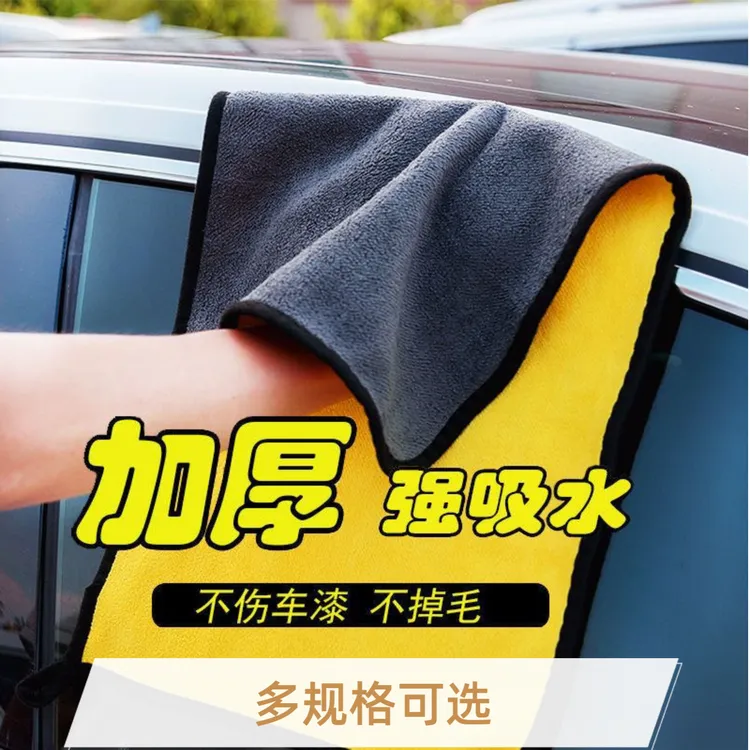 擦车毛巾加厚不掉毛不留痕擦车内饰专用巾用品汽车玻璃吸水洗车巾