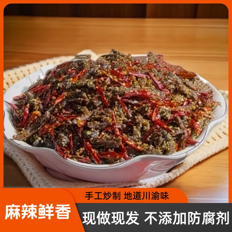 麻辣牛肉四川麻辣零食香辣手撕牛肉特产川味休闲冷吃零食解馋追剧