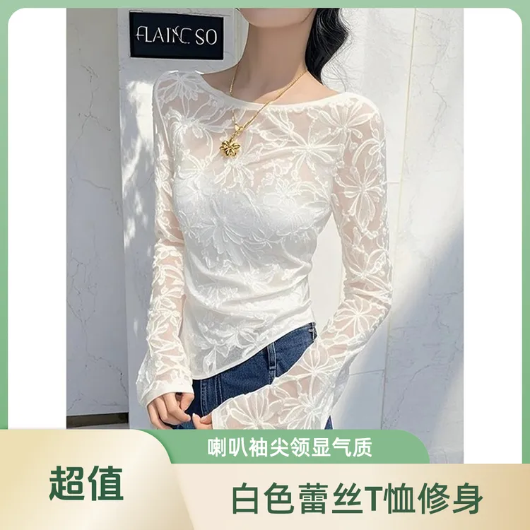 新款蕾丝提花喇叭袖修身t恤女早春显瘦小众炸街高级感女装气质