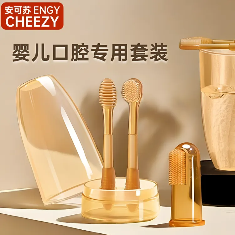 安可苏训练牙刷硅胶乳牙刷宝宝舌苔清洁牙齿牙刷儿童婴儿口腔清洁