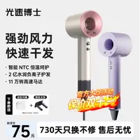 光速博士高速无叶负离子吹风机速干家用静音大功率发型师推荐款DB