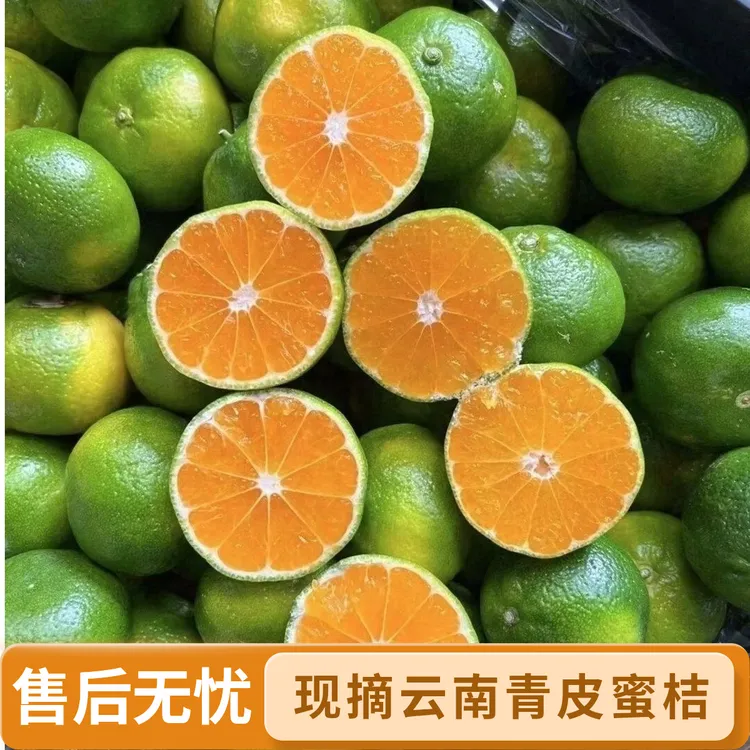 柠檬现摘云南青皮无籽蜜桔新鲜应季水果酸甜多汁适合孕妇榴莲